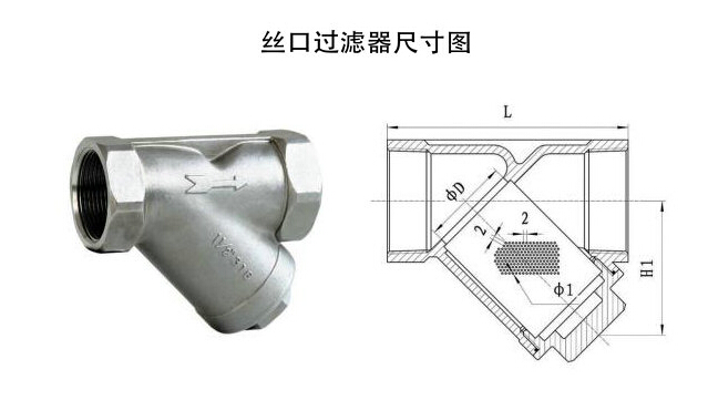 丝口过滤器结构图