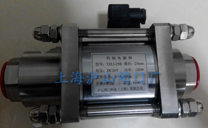 不锈钢同轴电磁阀