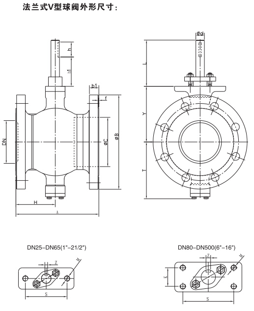 法兰式V型球阀外形尺寸