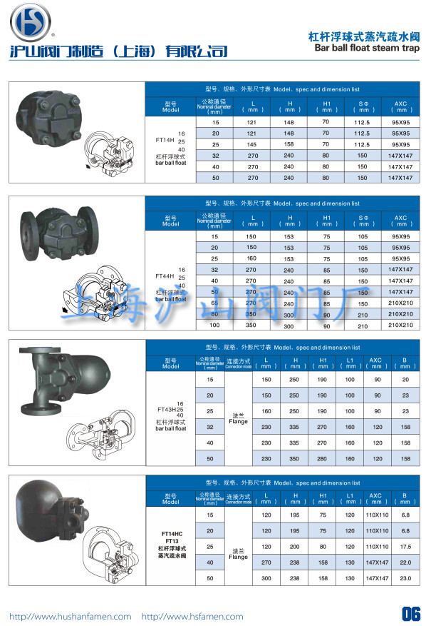 杠杆浮球式蒸汽疏水阀介绍2