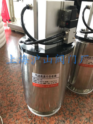 GDQ-J160气动高真空挡板阀发货1